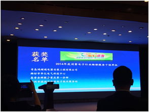 南京思索集團重慶第一分部榮獲2014年度消費電子行業(yè)維修服務(wù)十佳單位稱號